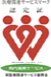 医療関連サービスマーク