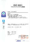 ISO9001認証取得