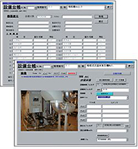 設備台帳システム